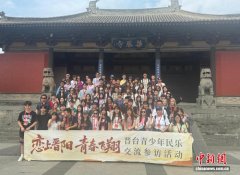 台湾青年三晋行：民乐架桥 走近走亲